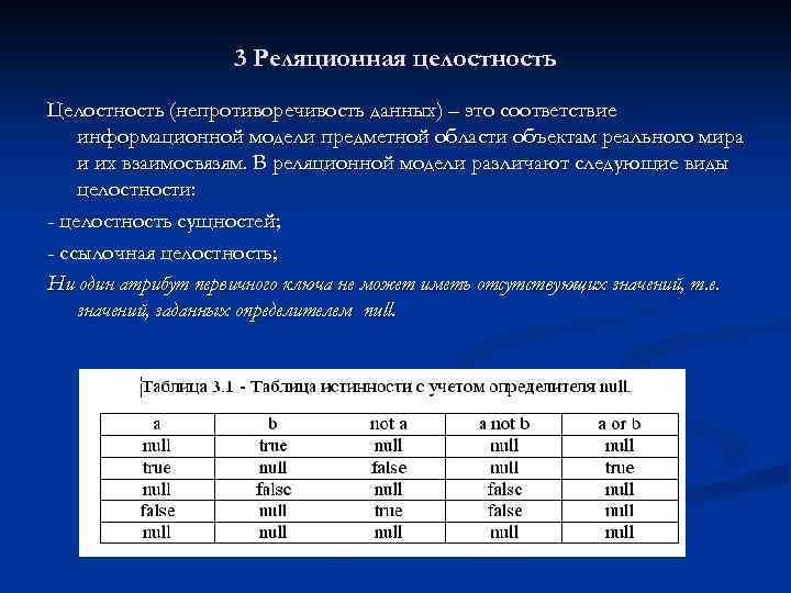 Какими параметрами проверяется соответствие тра и приложений при выверке