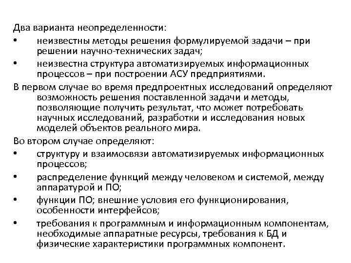 Неизвестной структуре. Эксплуатационные требования к программному продукту. Эксплуатационные требования к ТЗ. Группа эксплуатационных требований в техническом задании.