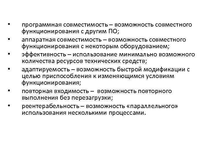 Возможность совместного. Аппаратная совместимость. Аппаратная совместимость ЭВМ. Программная совместимость. Аппаратная (техническая) совместимость.