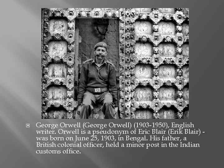  George Orwell (George Orwell) (1903 -1950), English writer. Orwell is a pseudonym of