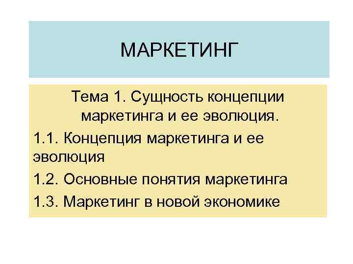 Сущность понятий развитие человека. Сущность теории сухопутной.