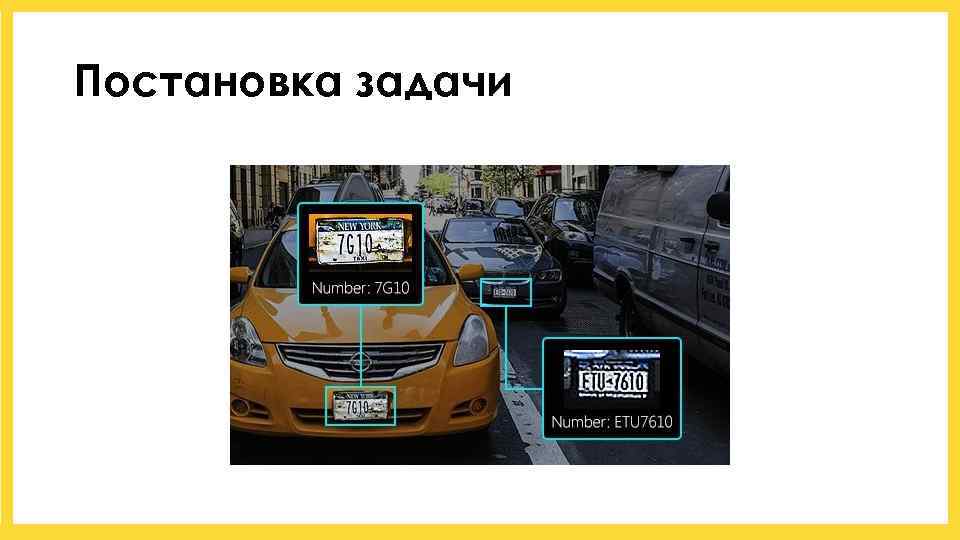 Постановка задачи 