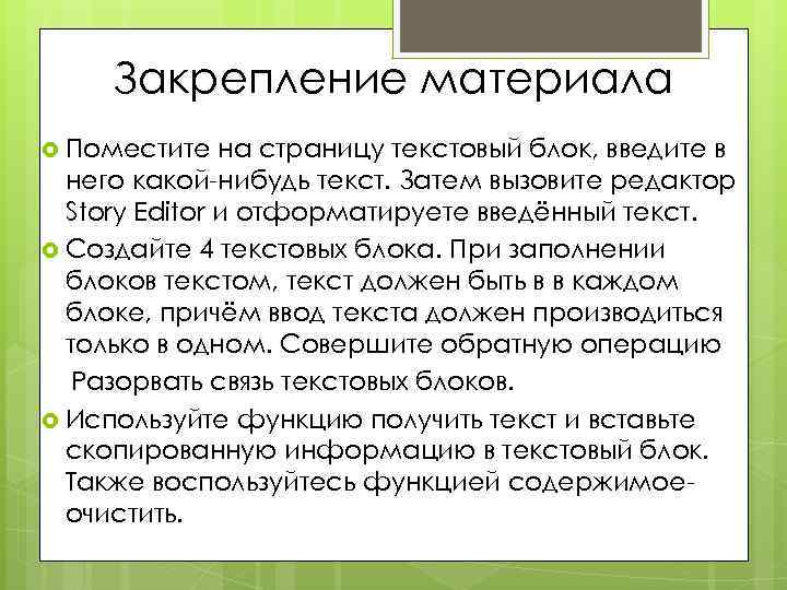 Текстовый блок. Какой нибудь текст. Какой нибудь большой текст. Создание текстовых блоков.