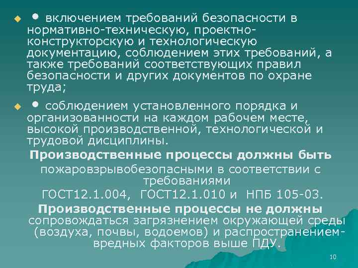 Какие требования включаются в проект рассматриваемый рабочей группой