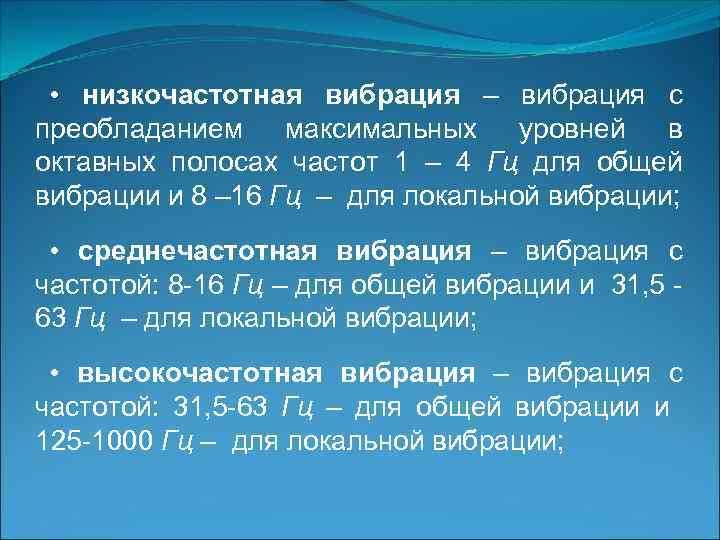 Р фактор. Низкочастотная вибрация. Низкочастотная вибрация пример. Низкочастотная локальная вибрация. Что такое высокочастотные вибрации и низкочастотные вибрации.