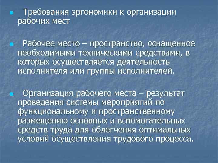 Функциональная мероприятия