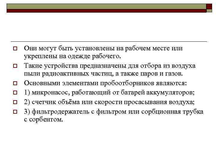 o o o Они могут быть установлены на рабочем месте или укреплены на одежде