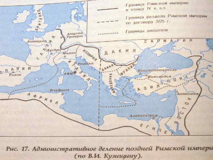 Римская империя и великое переселение народов карта 6 класс