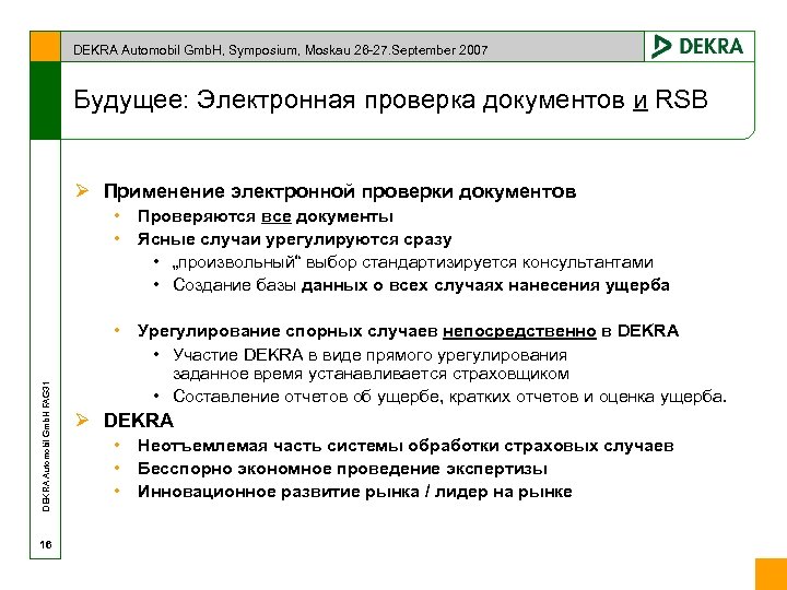 DEKRA Automobil Gmb. H, Symposium, Moskau 26 -27. September 2007 Будущее: Электронная проверка документов