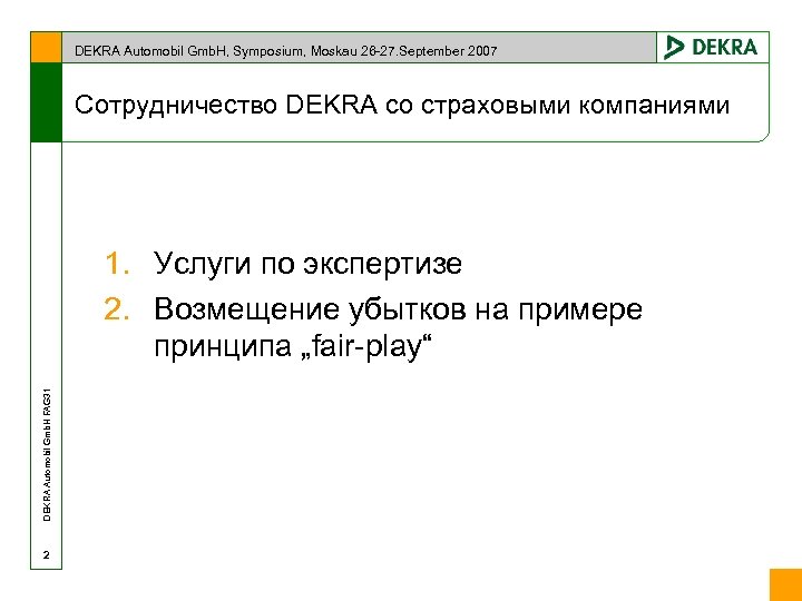 DEKRA Automobil Gmb. H, Symposium, Moskau 26 -27. September 2007 Сотрудничество DEKRA со страховыми