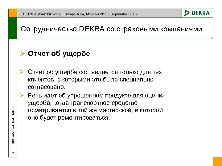 DEKRA Automobil Gmb. H, Symposium, Moskau 26 -27. September 2007 Сотрудничество DEKRA со страховыми