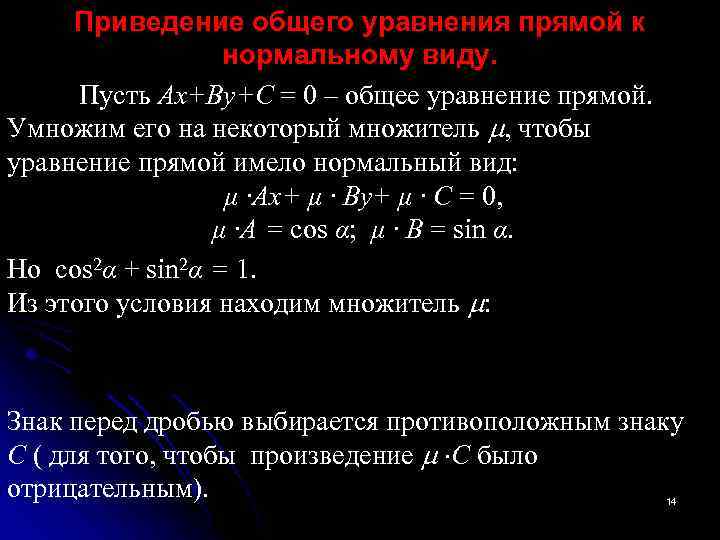 Приведите уравнение к виду