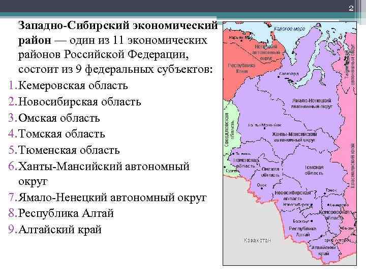 Какие районы входят в сибирь