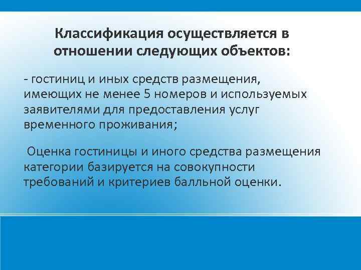 Классификация осуществляется