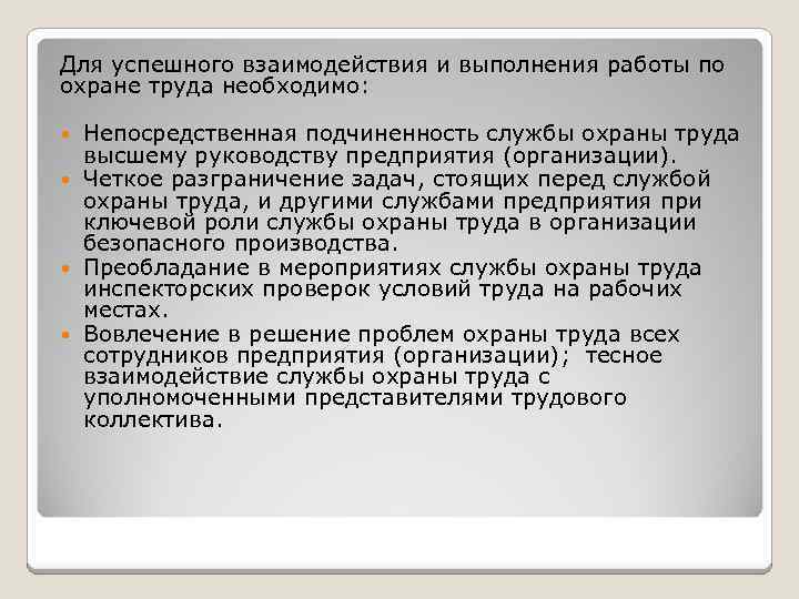 Трудовой представитель. Представитель трудового коллектива. Представитель трудового коллектива по охране труда. Уполномоченный представитель трудового коллектива. Оценка трудового коллектива.