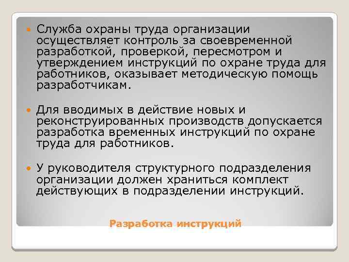 Контроль за своевременностью и полнотой