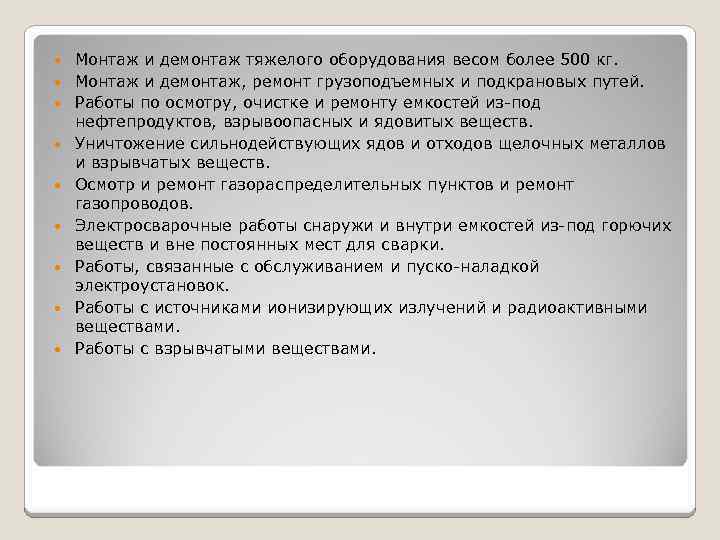  Монтаж и демонтаж тяжелого оборудования весом более 500 кг. Монтаж и демонтаж, ремонт