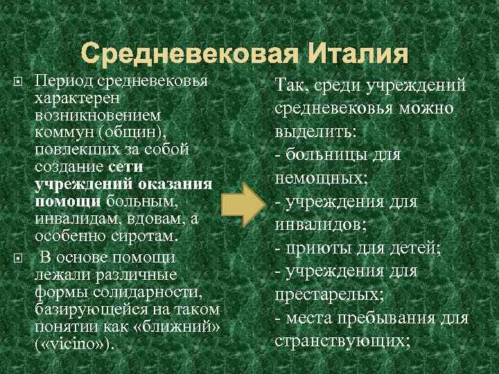 Для средневековья характерен. Научные методы естествознания. Методы научного познания Естествознание. Методы познания в естествознании. Способы познания природы.