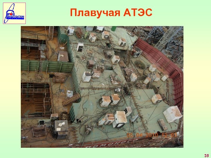 Плавучая АТЭС 35 