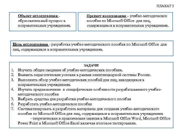 Особенности педагогической задачи