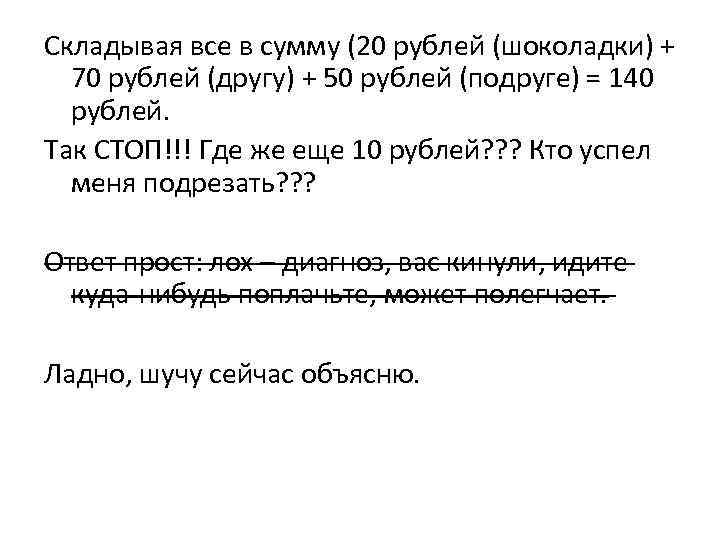 Загадка про рубль. Задача про 10 рублей. Головоломка про 10 рублей. Загадка про 10 рублей. Загадка про 10 рублей ответ.