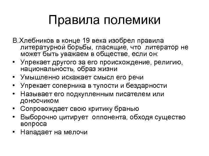 Каков полемический смысл изображения наташи в эпилоге назовите конкретные литературные произведения