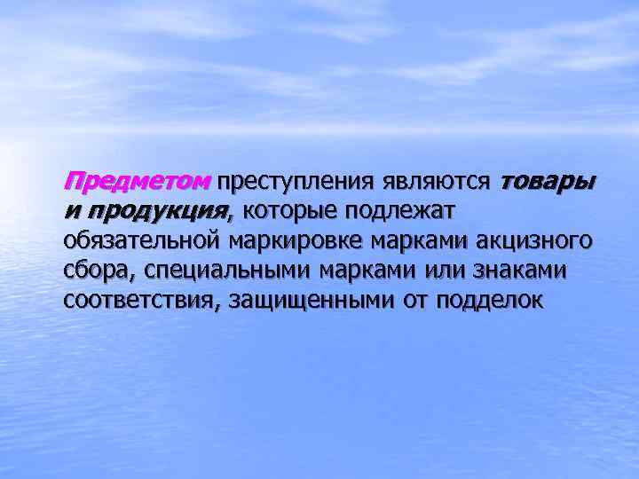 Презентация на тему незаконное предпринимательство