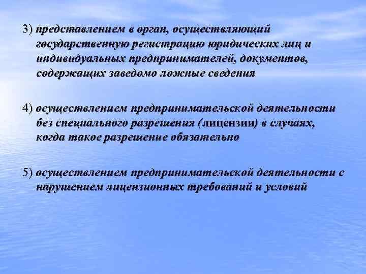 Осуществляют предпринимательскую деятельность без образования юридического лица