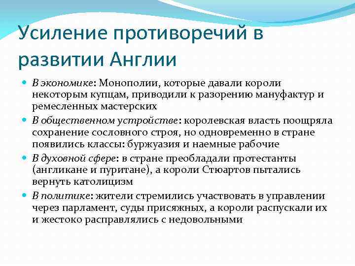 Раннефеодальная монархия в англии презентация