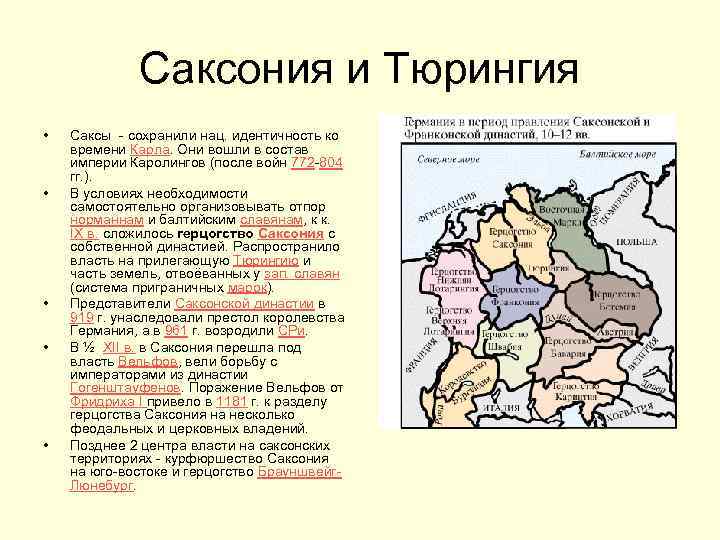 Германские земли в 18 веке