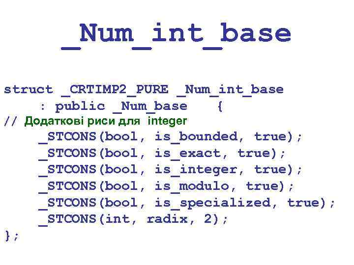 _Num_int_base struct _CRTIMP 2_PURE _Num_int_base : public _Num_base { // Додаткові риси для integer