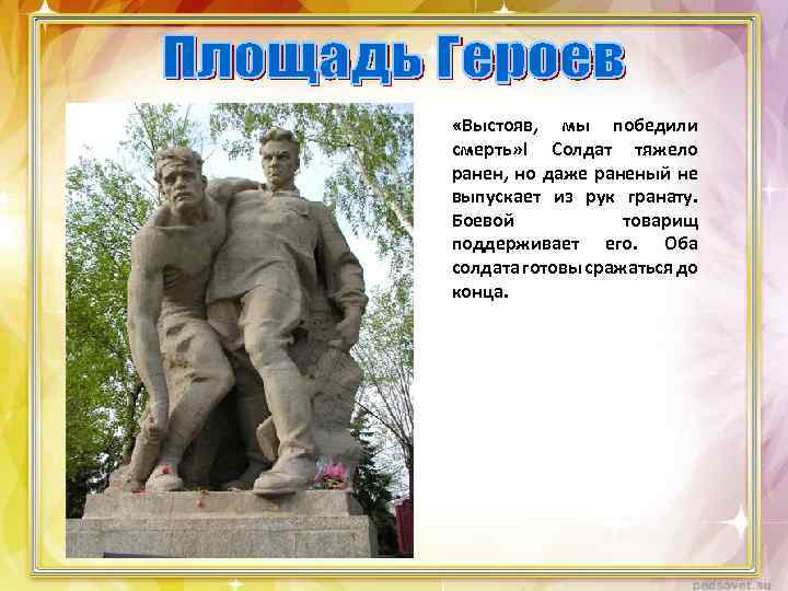  «Выстояв, мы победили смерть» ! Солдат тяжело ранен, но даже раненый не выпускает