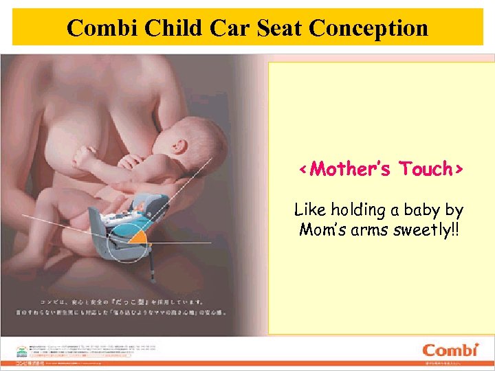 Combi Child Car Seat Conception <Mother’s Touch> Like holding a baby by Mom’s arms