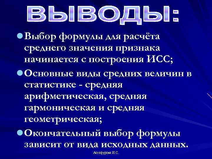 Выберите л. Выборы вывод. Вывод выбор технического.