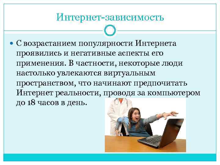 Интернет выполнить