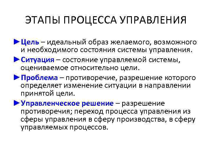 В чем состоит сущность управления проектами