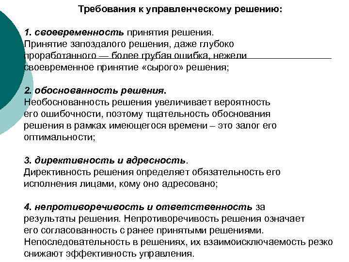 Что не является признаком характеристикой управленческого проекта