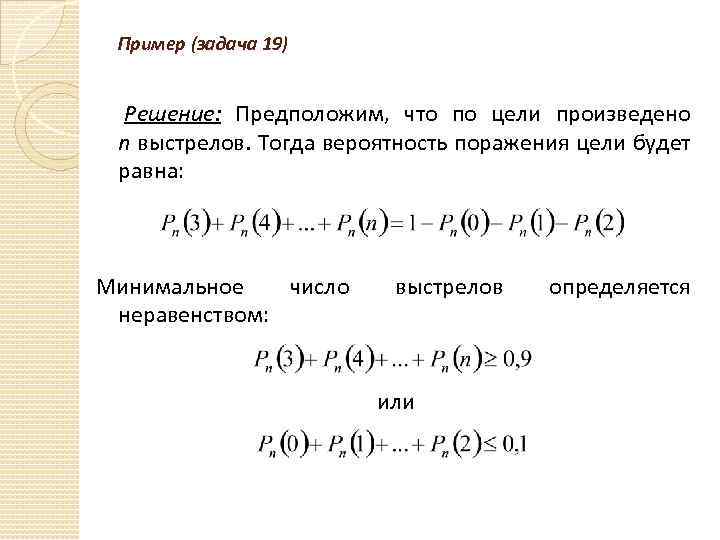 Решение 19 задачи