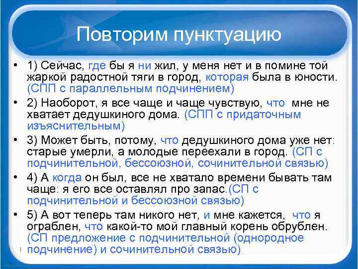 Теперь уже ни гор ни неба ни земли ничего не было видно схема предложения