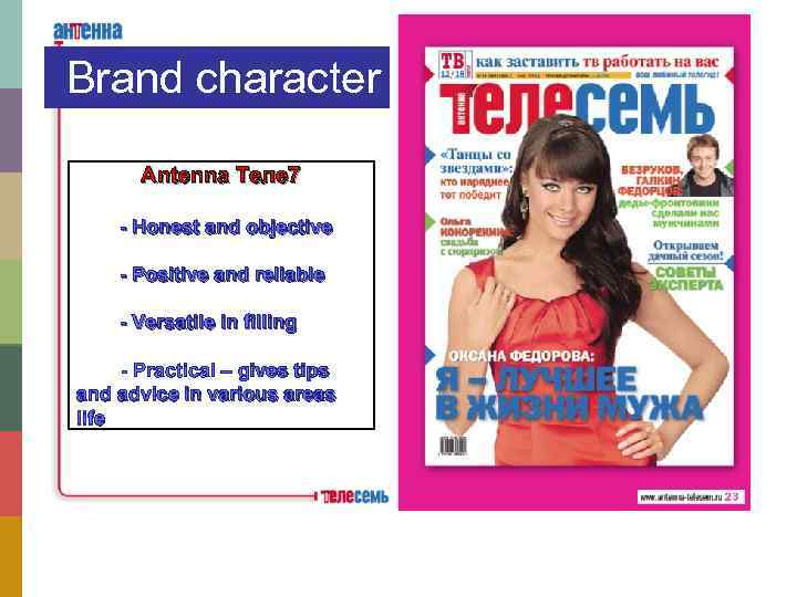 Brand character Antennа Теле 7 - Honest and objective - Positive and reliable -