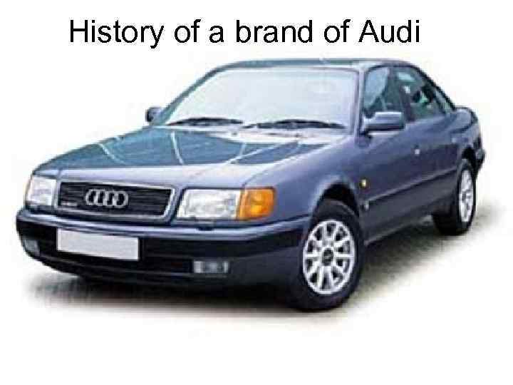 History of a brand of Audi 