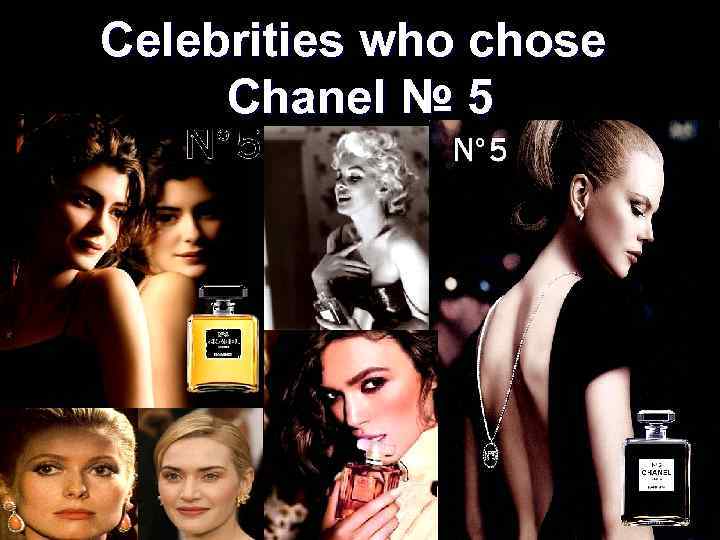 Celebrities who chose Chanel № 5 