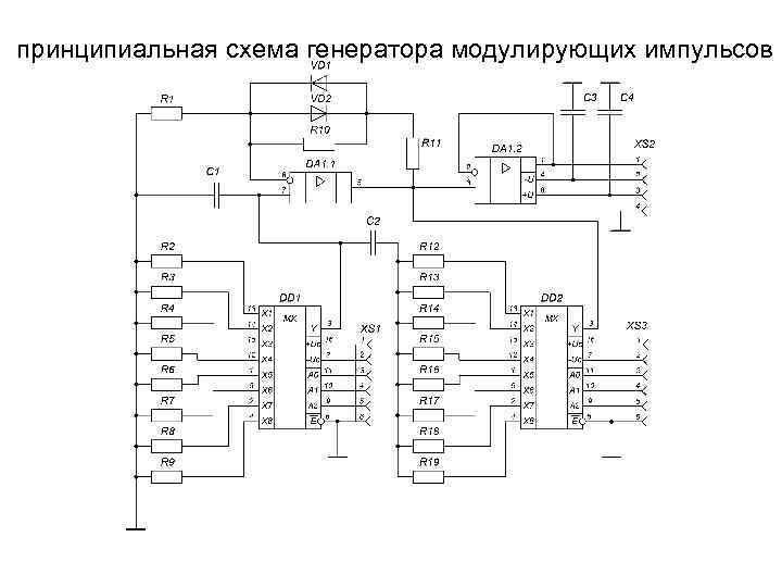 Генератор тактовых импульсов