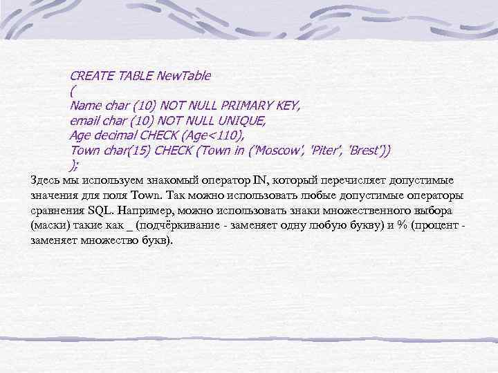 CREATE TABLE New. Table ( Name char (10) NOT NULL PRIMARY KEY, email char