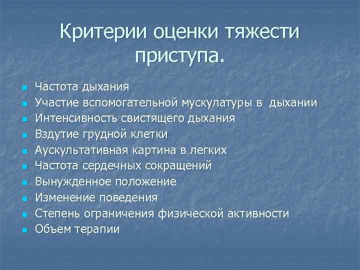 Аускультативная картина при хобл