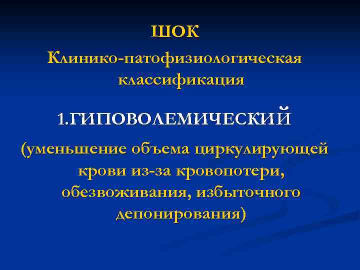 Кардиогенная сердечная недостаточность