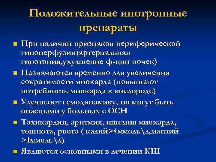 Признаки гипоперфузии при кардиогенном шоке