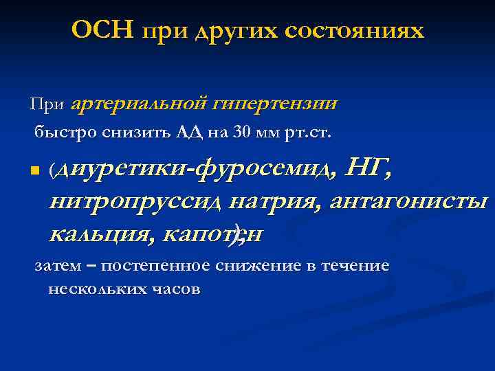 Отеки при острой сердечной недостаточности