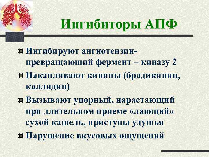 Антитела к брадикинину