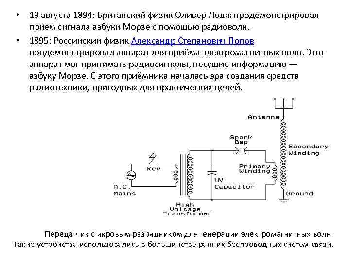 История развития электротехники презентация